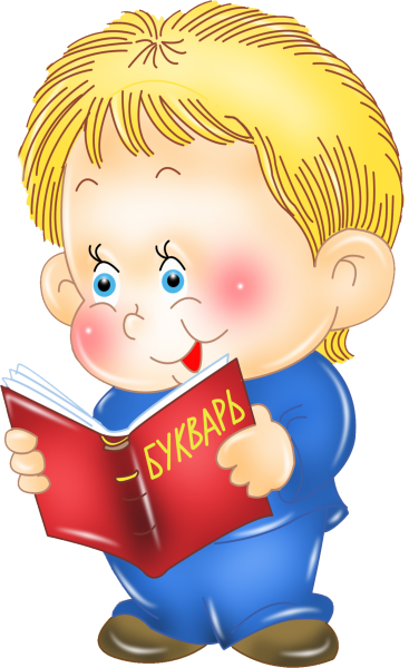 Нарисовать мальчика с книжкой