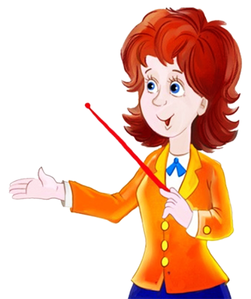 Воспитатель с указкой