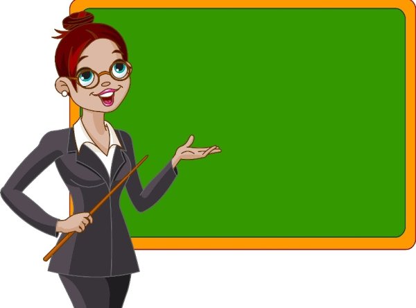 Учитель у доски мультяшный