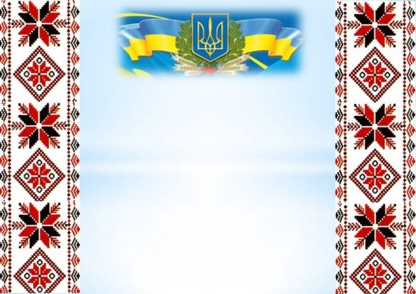 Удмуртский орнамент рамка