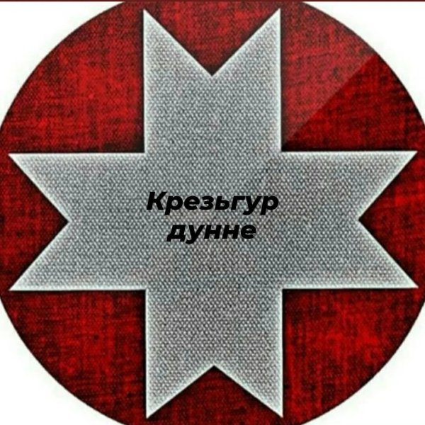 Удмуртский солярный знак
