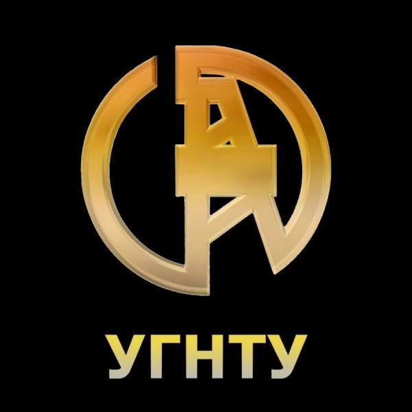 Уфимский государственный нефтяной технический университет логотип