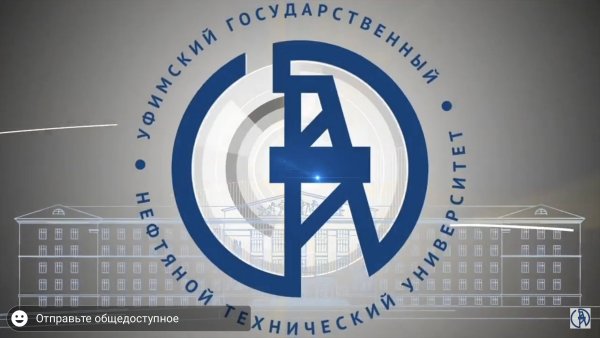Эмблема нефтяного университета Уфа
