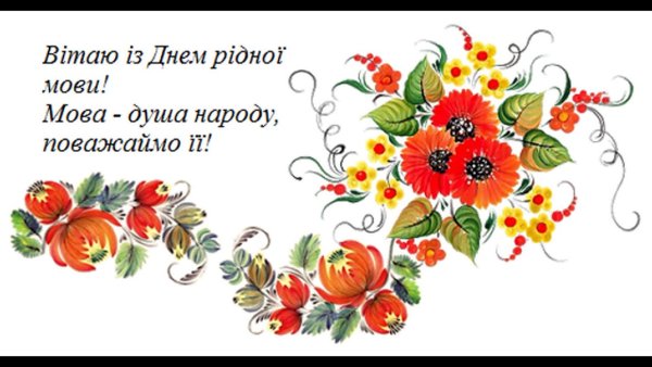 Украинский цветочный узор