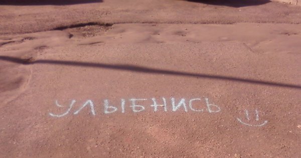 Картинки на рабочий стол с надписью улыбнись