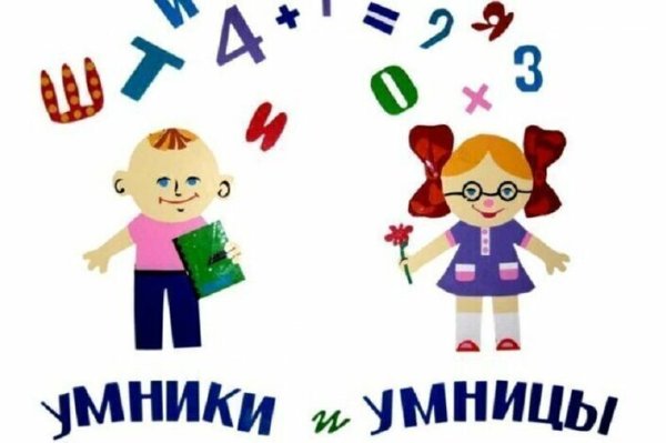 Умники и умницы логотип