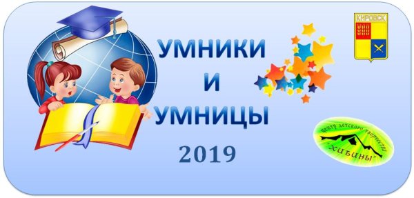 Умники и умницы для дошкольников