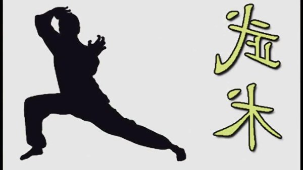 Символика ушу