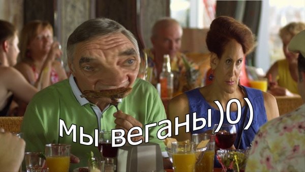 Обои со сватами смешные