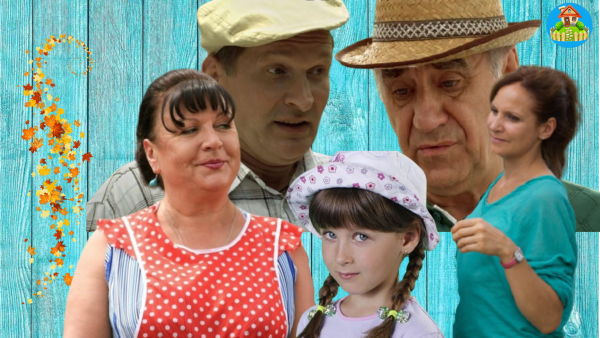 Сваты Иван Будько 2020