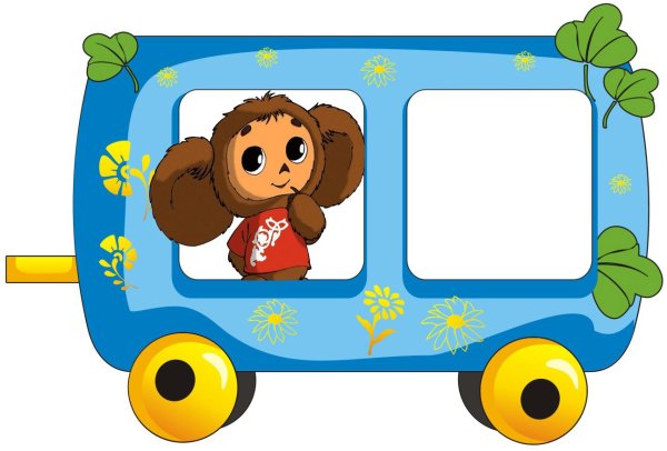 Вагончики для детей