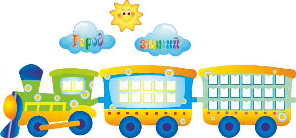 Детский паровозик с вагончиками