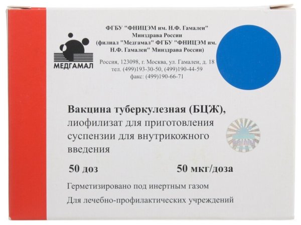 Вакцина БЦЖ форма выпуска