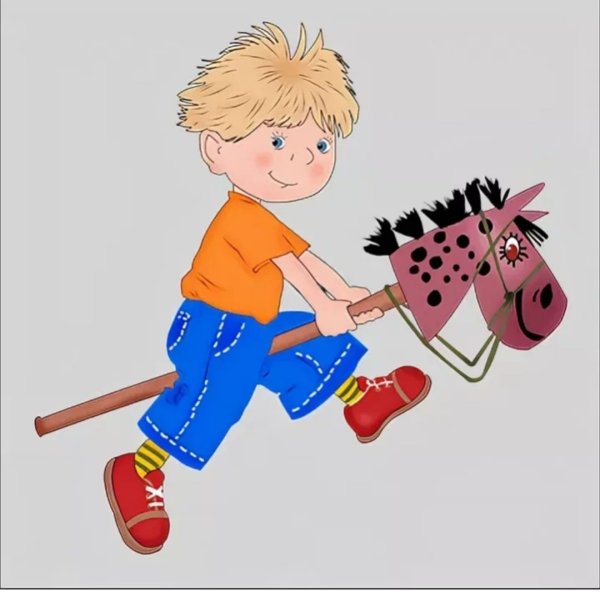 Мальчики скачут а палочке лошадке