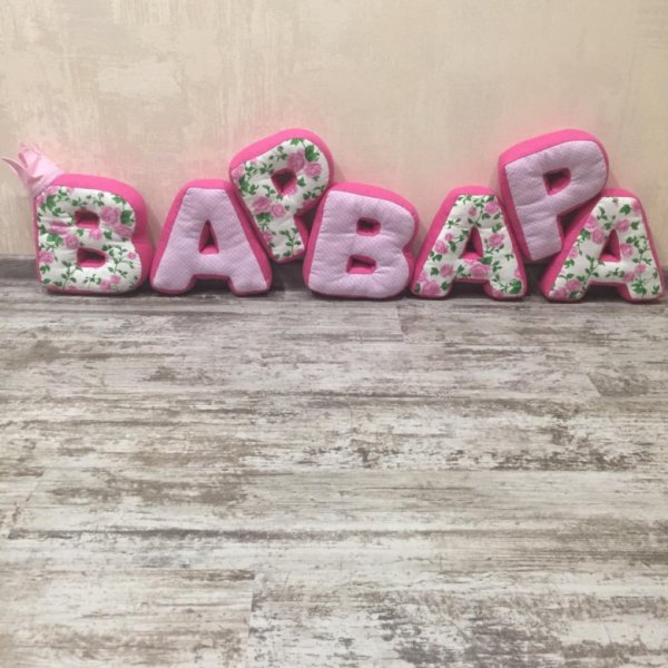 Красивая надпись Варюше