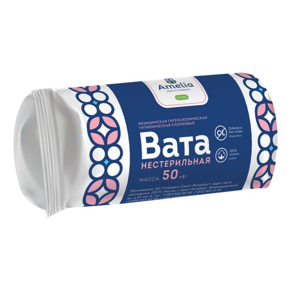 Вата Амелия гигиенич. 50г