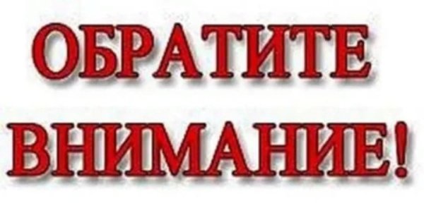 Обратите внимание надпись