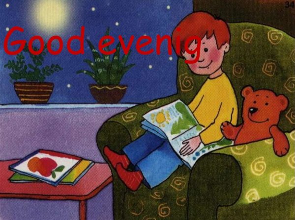 Части суток утро