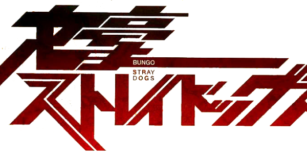 Бродячие псы логотип