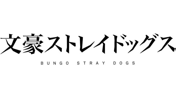 Bungou Stray Dogs логотип