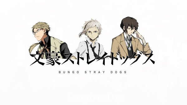 Великий из бродячих псов надпись