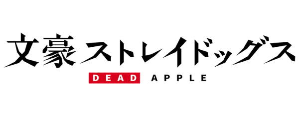 Bungo Stray Dogs логотип