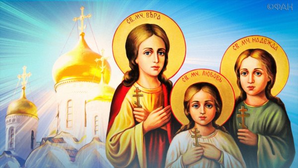 Икона Вера Надежда любовь и мать их София