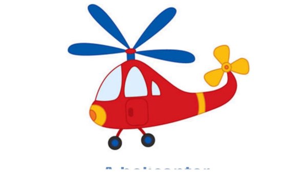 Разноцветные вертолетики