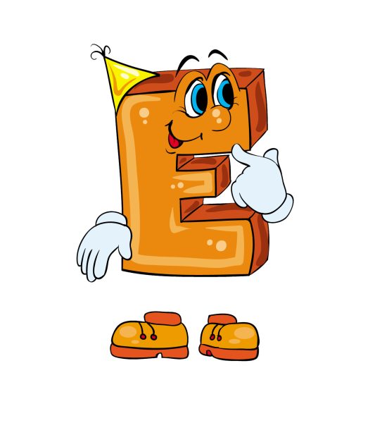 Веселая буква е