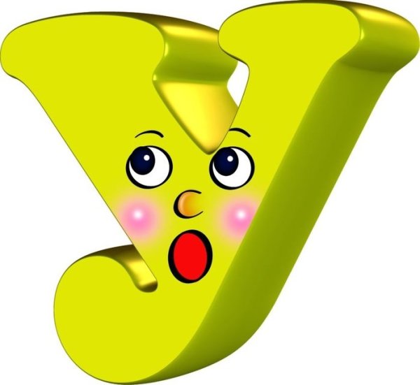 Веселые буквы