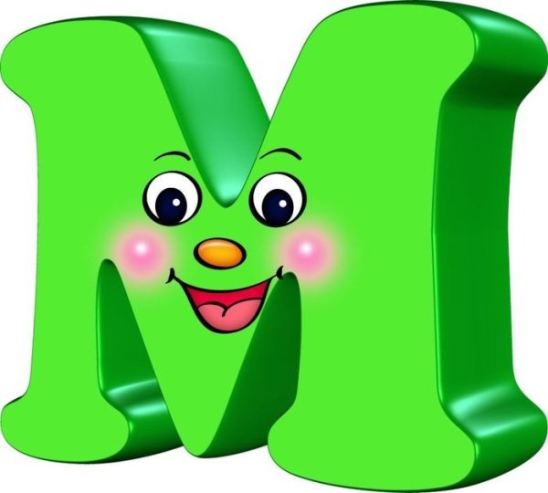 Веселые буквы алфавита