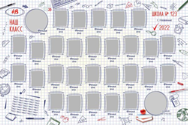 Виньетка шаблон