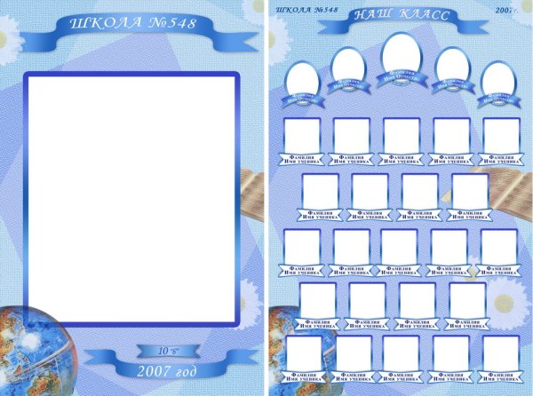 Шаблоны виньеток для выпускников