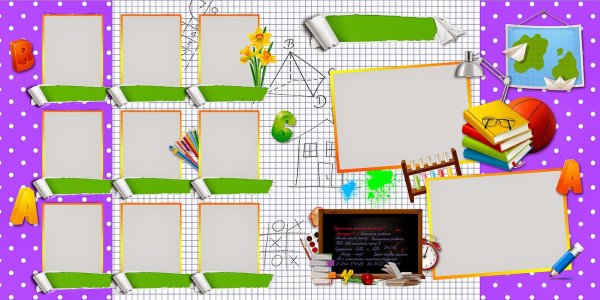 Школьный фон для коллажа