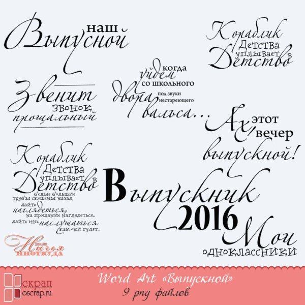 Красивые высказывания для фотоальбома