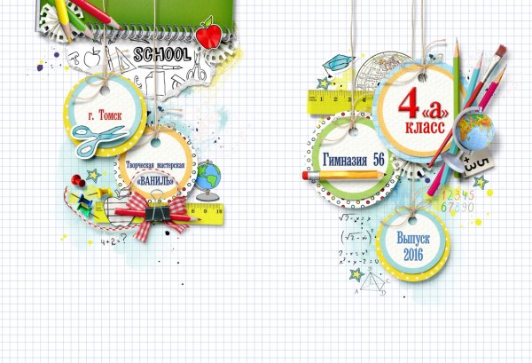 Скрапбукинг Школьная тематика