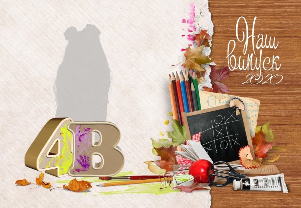 Красивый фон для школьного альбома