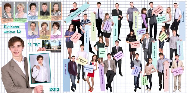 Коллаж выпускников