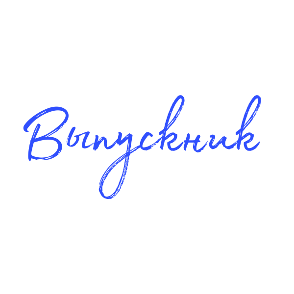 Надпись сертификат на прозрачном фоне