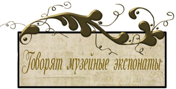 Красивые заголовки