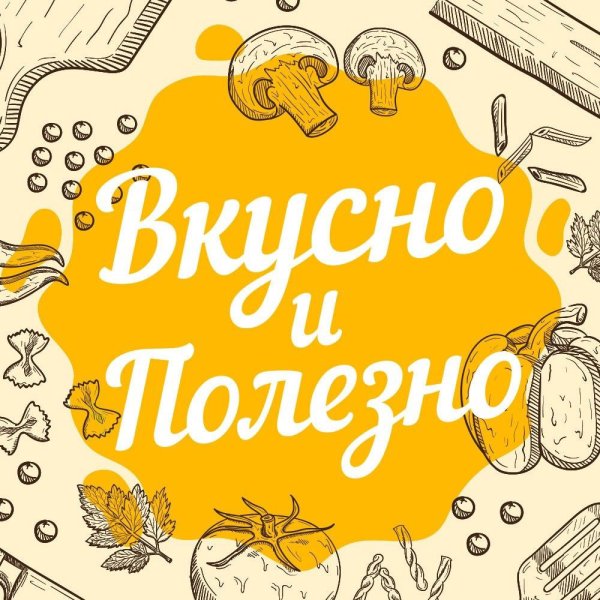 Рецепты надпись