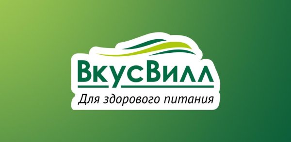 ВКУСВИЛЛ logo