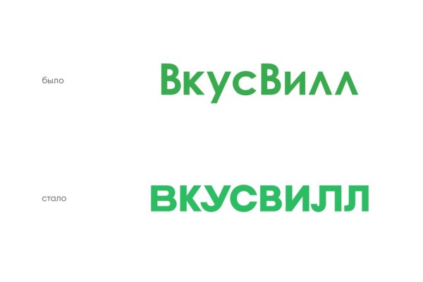 ВКУСВИЛЛ ребрендинг