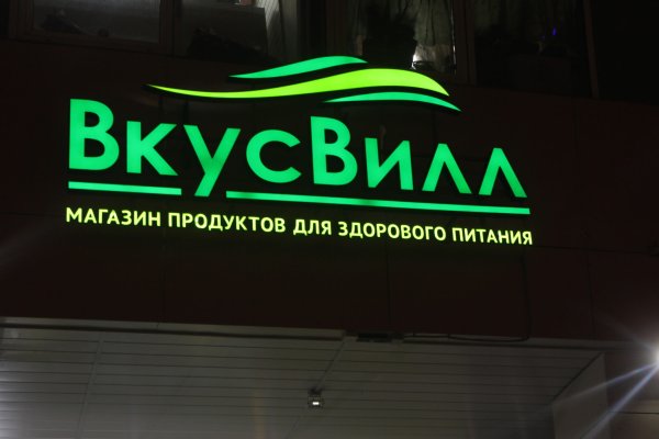 ВКУСВИЛЛ логотип