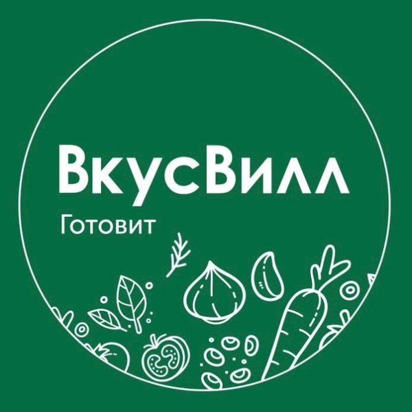 ВКУСВИЛЛ лейбл