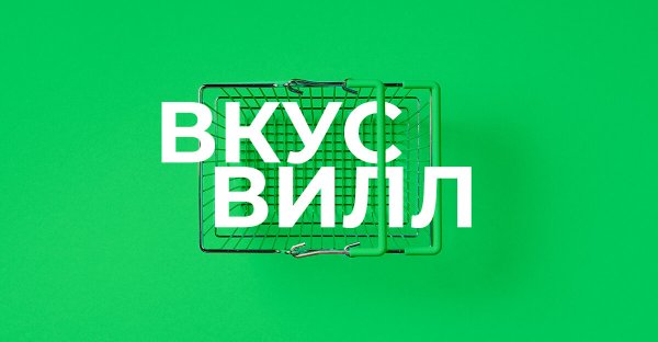 ВКУСВИЛЛ лого