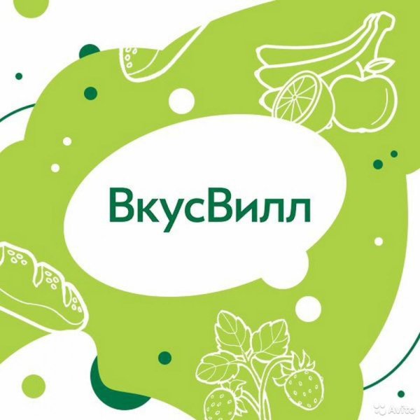 ВКУСВИЛЛ торговая марка