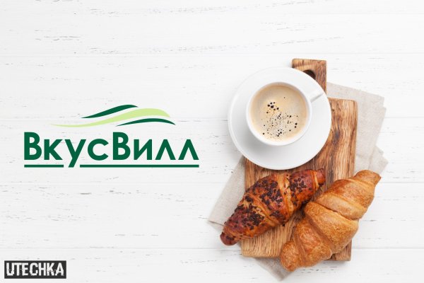 Компания ВКУСВИЛЛ