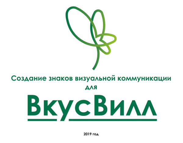Магазин ВКУСВИЛЛ