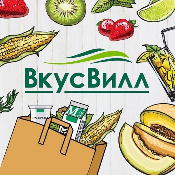 ВКУСВИЛЛ доставка